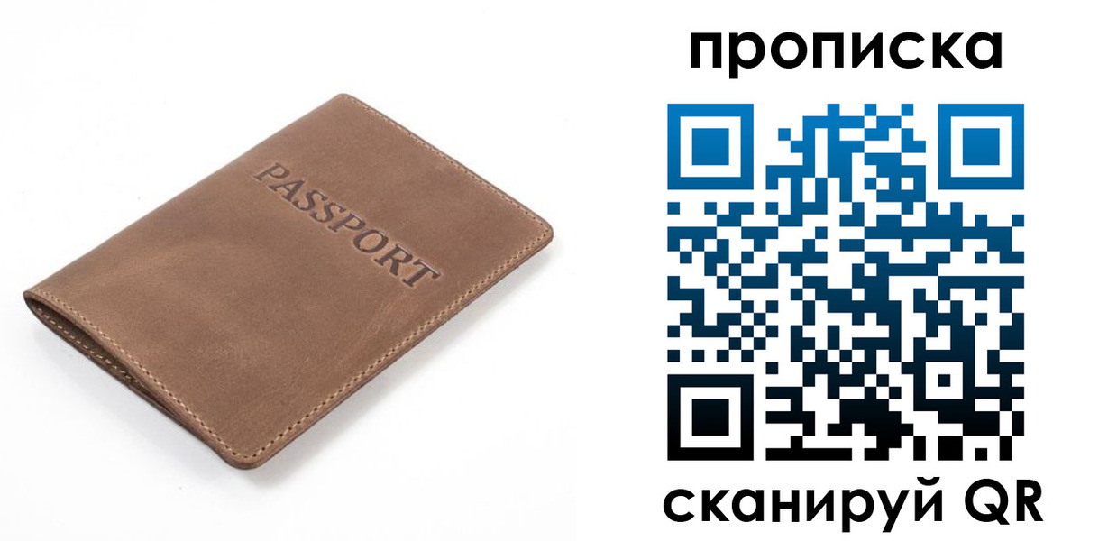 прописка 2025 в Каменск-Шахтинском